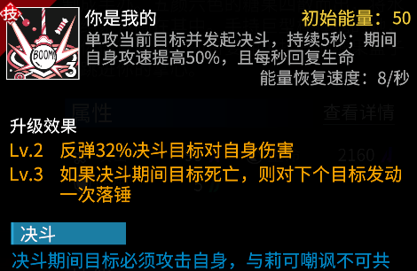 高能手办团水城结奈怎么样 水城结奈技能介绍