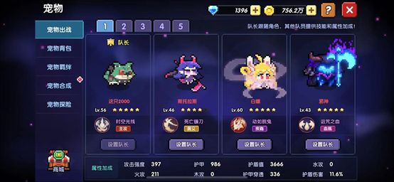 我的勇者火战怎么玩 火战最强装备搭配推荐