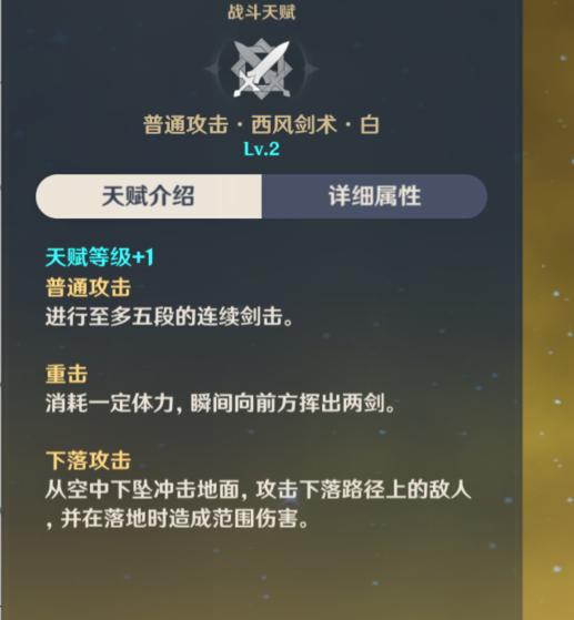 原神阿贝多武器推荐 阿贝多圣遗物搭配
