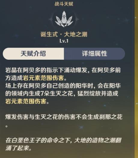 原神阿贝多武器推荐 阿贝多圣遗物搭配