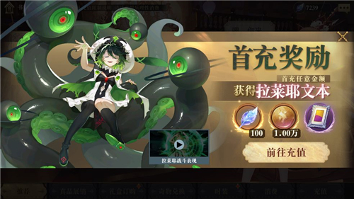 幻书启世录拉莱耶深海阵容 拉莱耶文本深海阵容推荐