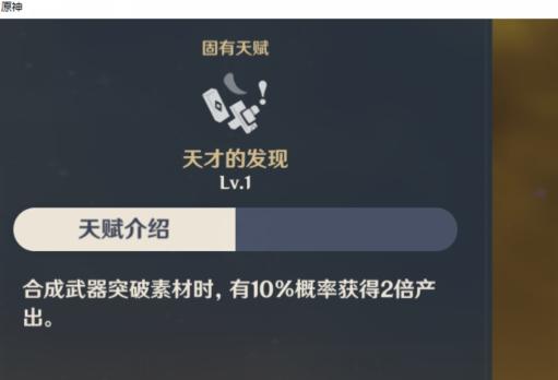 原神阿贝多武器推荐 阿贝多圣遗物搭配