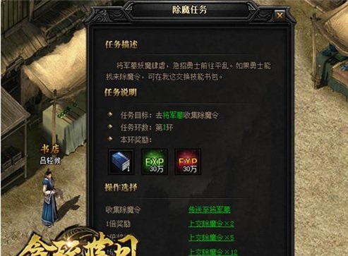 贪玩蓝月手游技能等级该如何提升 技能等级提升方法讲解