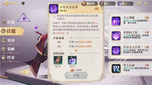 幻书启世录依诺莎强度怎么样