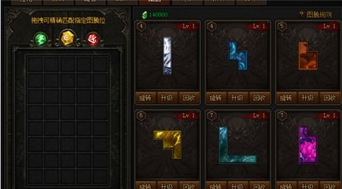 贪玩蓝月手游图腾品质该如何区分 图腾品质具体介绍