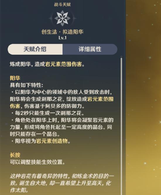 原神阿贝多武器推荐 阿贝多圣遗物搭配