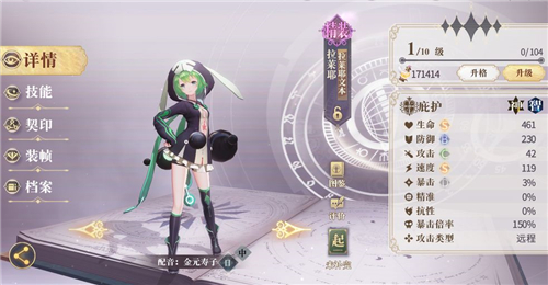 幻书启世录拉莱耶深海阵容 拉莱耶文本深海阵容推荐