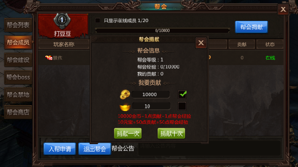 屠龙霸业帮会系统该如何玩 帮会系统玩法讲解