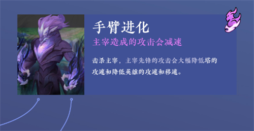 王者荣耀主宰进化击杀效果BUFF介绍