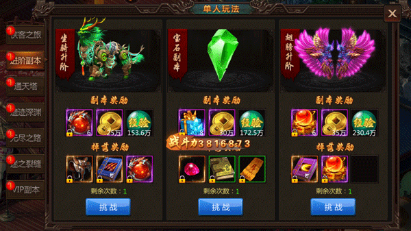 屠龙霸业进阶副本有哪些 进阶副本玩法讲解