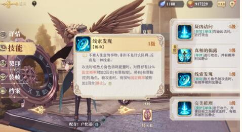 幻书启示录FT3-3怎么打 支线FT3-3攻略