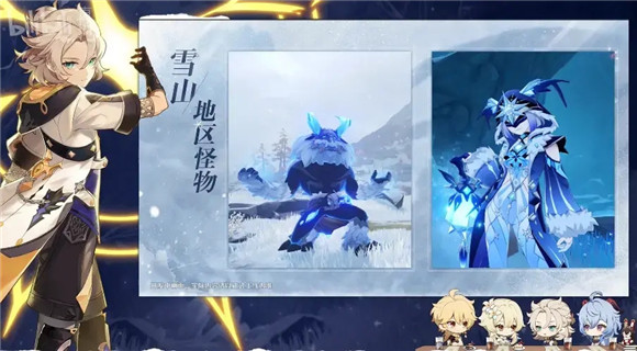 原神1.2雪猪在哪里 雪猪位置介绍