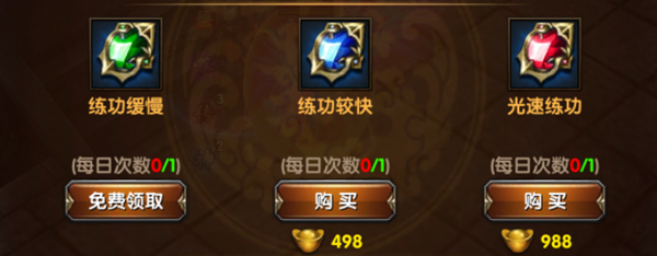屠龙霸业该如何升级 怎样升级最为方便