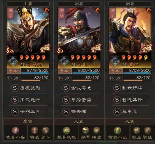 三国志战略版草船借箭战法介绍 草船借箭司马盾阵容推荐