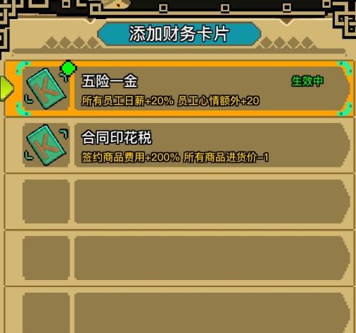 怪奇小店好评提高攻略 好评怎么增加
