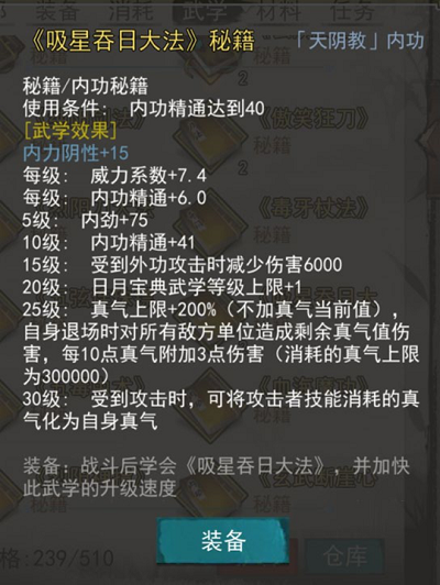 我的侠客暗器武学搭配推荐 暗器搭配武功攻略