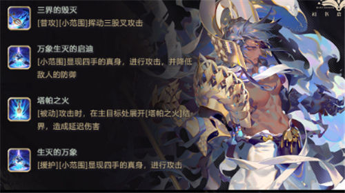幻书启世录伊舍那契印搭配推荐 伊舍那阵容怎么搭配