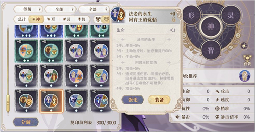 幻书启世录伊舍那契印搭配推荐 伊舍那阵容怎么搭配