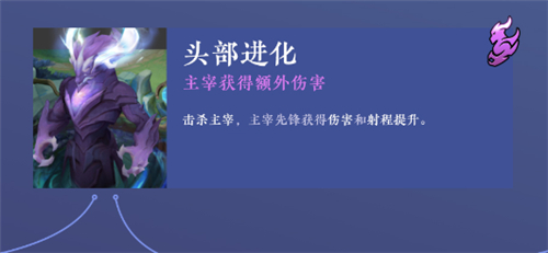 王者荣耀主宰进化击杀效果BUFF介绍