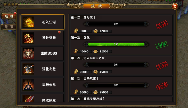 屠龙霸业成就系统该如何玩 成就系统玩法讲解