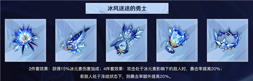 原神甘雨圣遗物怎么搭配 甘雨圣遗物属性选择