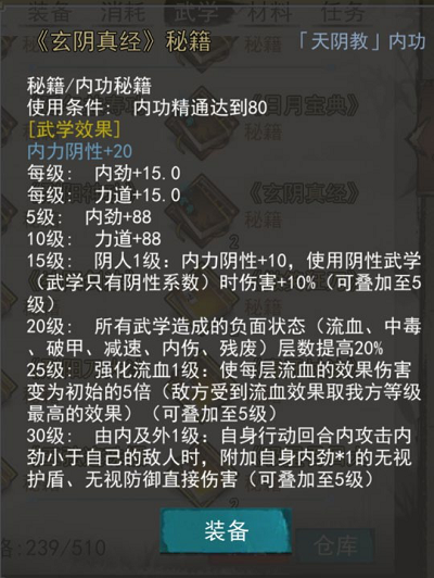我的侠客暗器武学搭配推荐 暗器搭配武功攻略