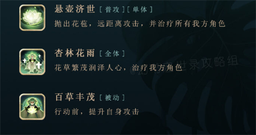 幻书启世录白芷契印推荐 白芷本草纲目好用吗