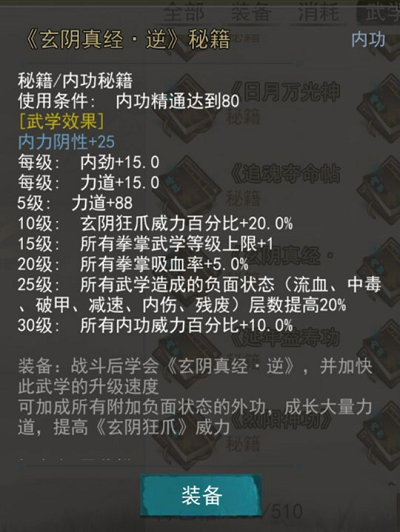 我的侠客暗器武学搭配推荐 暗器搭配武功攻略
