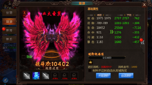 屠龙霸业潜能系统该怎么玩 潜能系统介绍