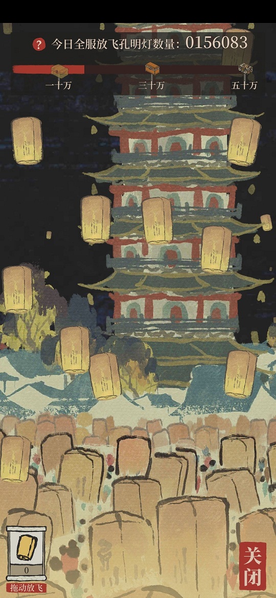 江南百景图孔明灯怎么获得 孔明灯放飞方法
