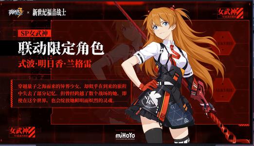 崩坏3明日香强度怎么样 明日香强度介绍