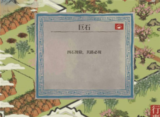 江南百景图桃花坞四丑是什么 桃花坞四丑皆除攻略