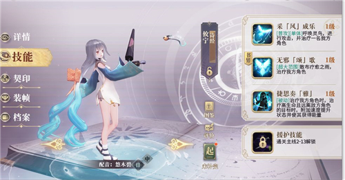 幻书启世录诗经攸宁阵容搭配推荐
