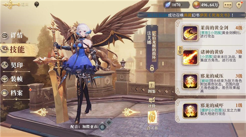 幻书启世录法芙娜值得培养吗 龙娘强度怎么样