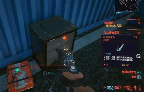 赛博朋克2077rin3u电池怎么装 rin3u电池怎么用