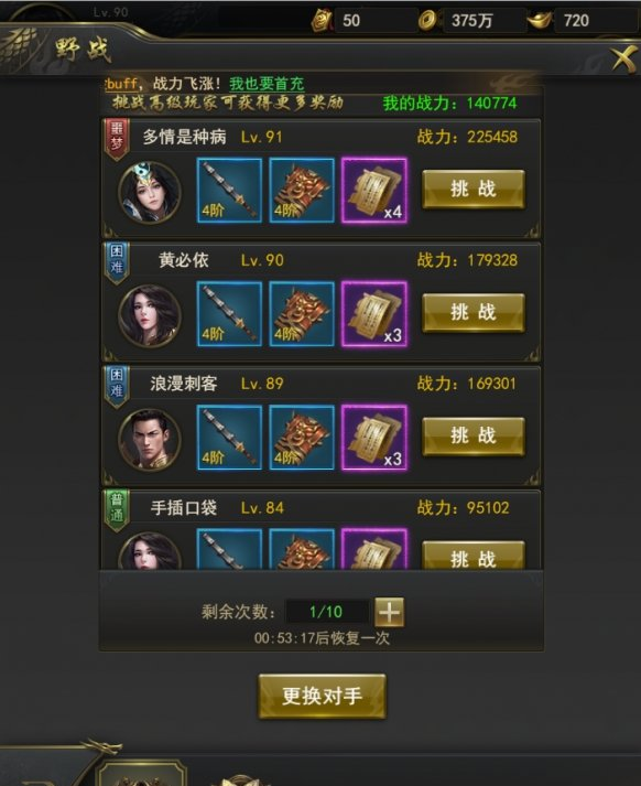 一刀传世野战该如何打 野战玩法讲解