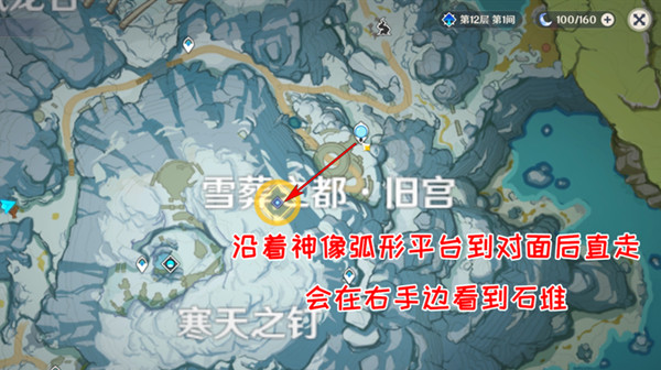 原神乔尔的父亲在哪里 雪山迷踪任务攻略
