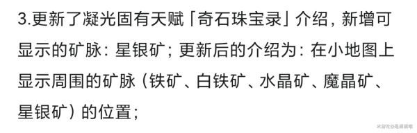 原神星银矿石在哪里最多 星银矿石位置分布