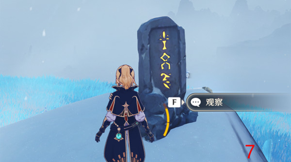 原神雪山石碑位置 雪山石碑解密攻略