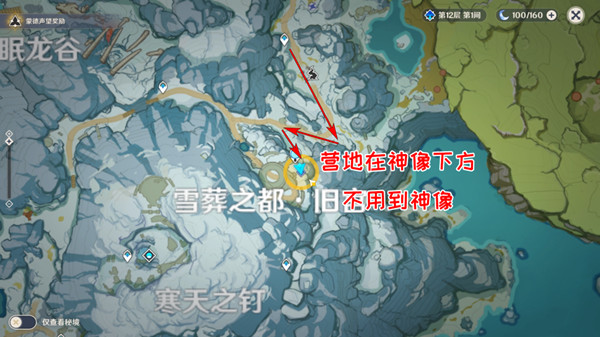 原神乔尔的父亲在哪里 雪山迷踪任务攻略