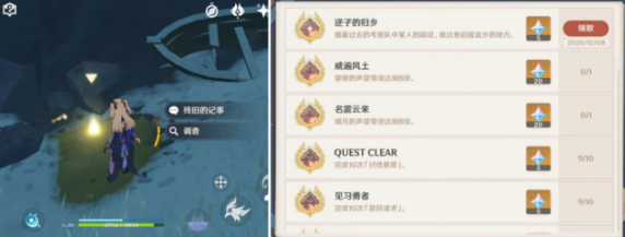 原神冰方碑在哪 神职人员隐藏任务攻略