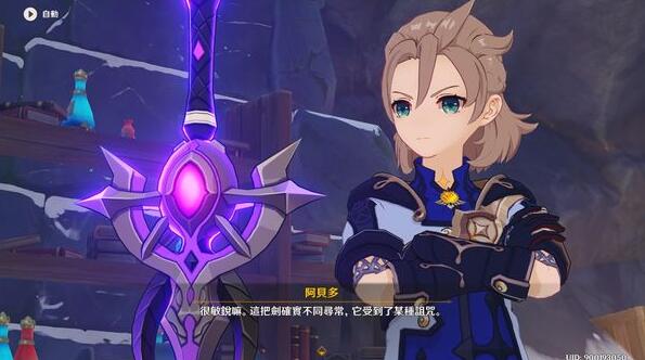 原神1.2玩家们跟着剧情就能够白嫖到腐殖之剑这把武器