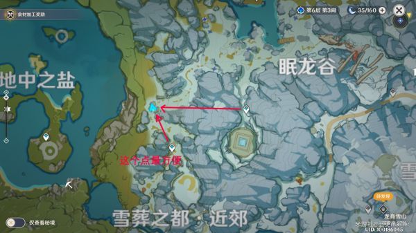 原神井盖怎么激活触发 龙脊雪山八个井盖机关解密攻略