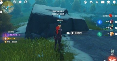 原神雪山大勘测任务流程 雪山大勘测详细攻略