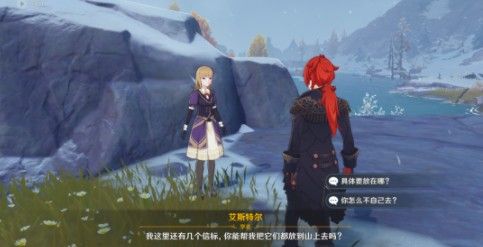 原神雪山大勘测任务流程 雪山大勘测详细攻略