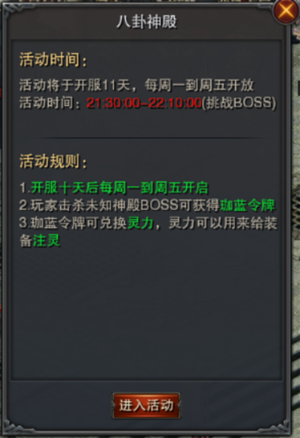 美杜莎传奇八卦神殿副本该如何打 八卦神殿副本玩法讲解