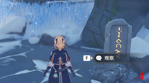 原神雪山石碑位置 雪山石碑解密攻略