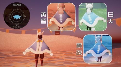 光遇暖冬瑞雪斗篷多少钱 暖冬瑞雪斗篷怎么获得