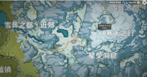 原神雪山大勘测任务流程 雪山大勘测详细攻略