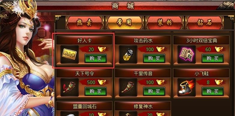 沙巴克传奇红名机制具体如何 红名机制系统讲解